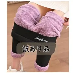 訳あり品 Lブラック裏起毛 極暖レギンスレギンス パンツ ストレッチ 防寒対策