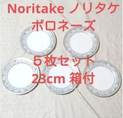 2025年最新】ノリタケ ポロネーズの人気アイテム - メルカリ