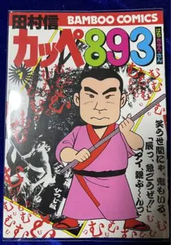 2026年最新】田村信の人気アイテム - メルカリ