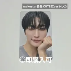 ATEEZ ホンジュン makestar特典 CUTEEZverトレカ - メルカリ