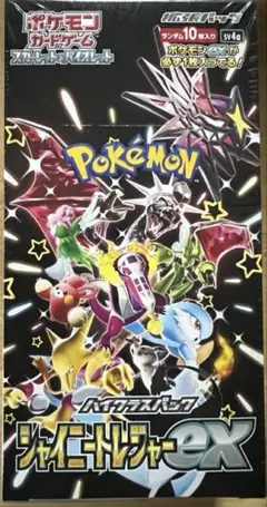 ポケモンカードゲーム シャイニートレジャーex 1ボックス シュリンク付き