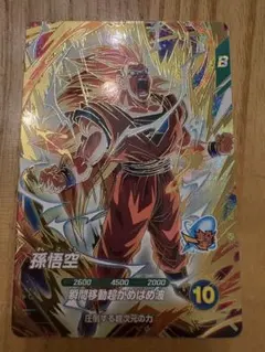 ドラゴンボール スーパーダイバーズ 孫悟空 超サイヤ人3 AP3-005