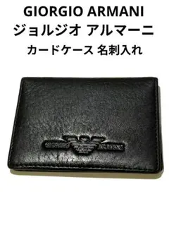 2026年最新】Giorgio Armani メンズ 名刺入れの人気アイテム - メルカリ
