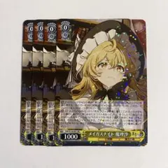 ヴァイスシュヴァルツ『メイガスナイト 魔理沙』東方Project RR4枚
