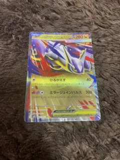 ミュウツーEX ポケモンカード 280HP