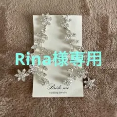 Bride me 花モチーフクリスタルピアス