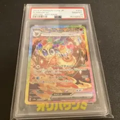 2026年最新】ブースターex psa10の人気アイテム - メルカリ