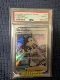 2026年最新】マリィ sr psa10の人気アイテム - メルカリ