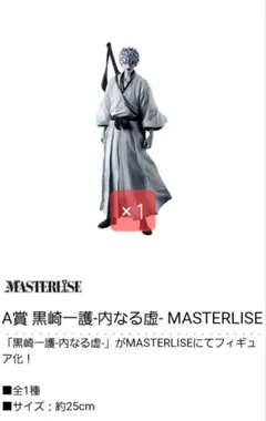 BLEACH　白一護　フィギュア　他多数