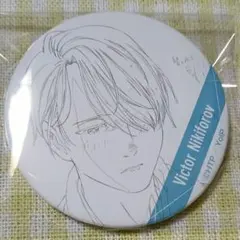 ユーリ!!! on ICE アニメ原画缶バッジコレクション ユーリ・プリセツキー ユーリ!!! on ICE アニメ 原画缶バッジ ユーリ・プリセツキー ①