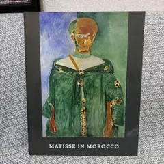 Matisse in Morocco アンリ・マティス　モロッコ　図録　洋書のサムネイル