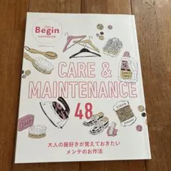 ララビギン　CARE &MAINTENANCE 48 ケア　メンテ
