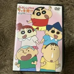 クレヨンしんちゃん イッキ見!!! DVD 16話 - メルカリ
