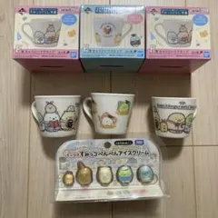 すみっコ　マグカップ　おもちゃ　セット　一番くじ　すみっこぐらし