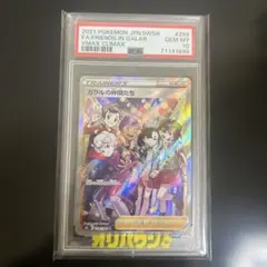 2026年最新】ガラルの仲間たち sr psa10の人気アイテム - メルカリ