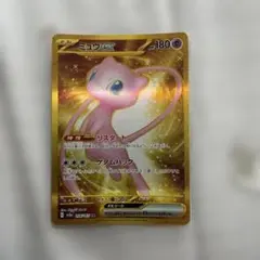 ミュウex UR スカーレット&バイオレット 強化拡張パック 208/165