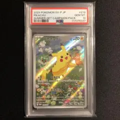 2026年最新】夏ポケカ ピカチュウ psa10の人気アイテム - メルカリ