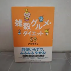 2026年最新】大谷ゆみこ 本の人気アイテム - メルカリ