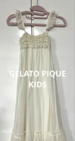 GELATO PIQUE KIDS ジェラピケ　120〜130 パジャマ