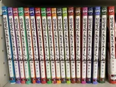 2026年最新】妖怪学校の先生はじめました 漫画 全巻の人気アイテム