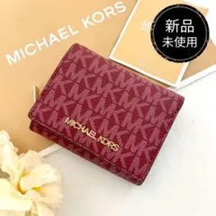 新品　正規品☆MICHAEL KORS 折り財布　レッド　三つ折り財布