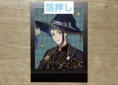 ツイステ　ぱしゃこれ　ブルームバースデー ジェイド　箔押し