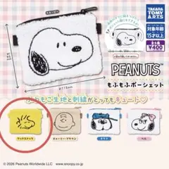 PEANUTS もふもふポーシェット　ウッドストック