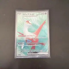 ラティアスex SR