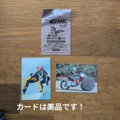 ⭐️レア、美品⭐️仮面ライダーチップスカード　2003年　約238枚セット　重複あり 2026年最新】2003仮面ライダーチップスカードの人気アイテム - メルカリ