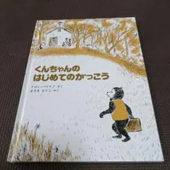 Yukiko様 リクエスト 3点 まとめ商品