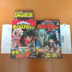 僕のヒーローアカデミア ヒロアカ 単行本 初版 帯付き 特典 1巻 初版帯付き】 僕のヒーローアカデミア 1巻｜Yahoo!フリマ（旧PayPay
