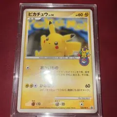 ポケモンカード ピカチュウ lv.14 大阪 10周年 プロモ 100/dp-p - メルカリ
