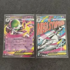 メガサーナイトex まとめ売り