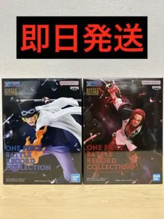 ワンピース　BATTLE RECORD COLLECTION サボ　シャンクス