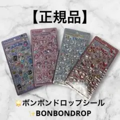 【正規品】ボンボンドロップシール　サンリオ　４枚　BONBONDROPシール