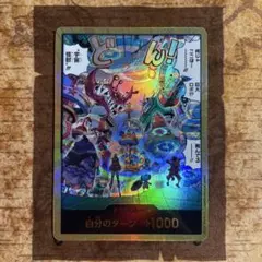 金ドン エッグヘッドクライシス