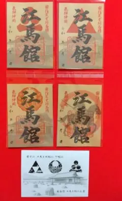 限定御城印】 高知城『令和8年切り絵版』（金色.紺色2枚セット) - メルカリ
