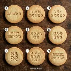 SALE★【選べる3点】 メッセージ クッキー型 スタンプ 誕生日 お礼 お祝い