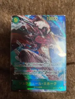 ジュラキュール・ミホークパラレル