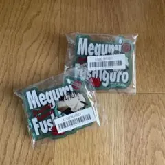 呪術廻戦　伏黒恵　アクリルネームバッジ