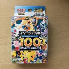 スタートデッキ100 未開封 ミラー ポケモンカード - メルカリ