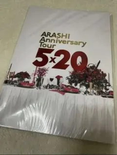 嵐 Anniversary Tour パンフレット 5×20 パンフレット