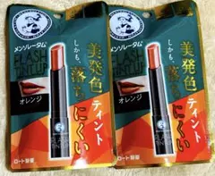 【2個セット】メンソレータム フラッシュティントリップ オレンジ SPF26