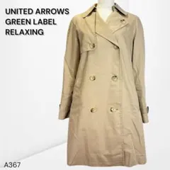【ユナイテッドアローズ】 トレンチコート 定番 上品 春先 ライトアウター M