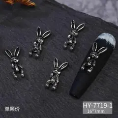 P974(2個)ネイルパーツ ハロウィン うさぎ 兎 ホラー ロック シルバー