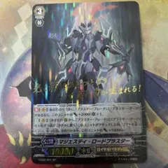 2026年最新】マジェスティ・ロードブラスターSPの人気アイテム