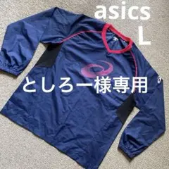 としろー様専用 アシックス バレーボール 長袖ピステ L