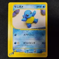 2026年最新】カード名：ゼニガメ ポケモンカードゲームの人気アイテム