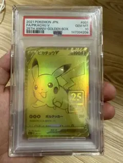 PSA10 ピカチュウV 25th ゴールデンボックス ポケモンカード - メルカリ