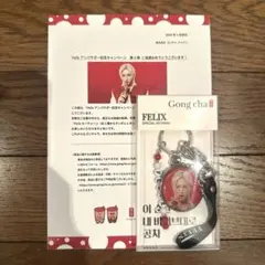 ゴンチャ GongCha キーホルダー Felix straykids